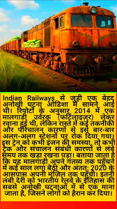Railway Train In India Ran In 1853 ...