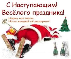 * * * привет, сестричка, поздравляю со старым новым годом я! Statusy Pro Staryj Novyj God Prikolnye Pozdravlenie So Starym Novym Godom Otkrytki So Starym Novym Godom Obsuzhdenie Na Liveinternet Rossijskij Servis Onlajn Dnevnikov
