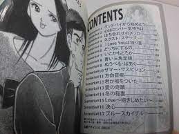 マンサンQコミックス ◇ ラブジュース ～ 恋人から他人へ ～（内容は「ほたる 全2巻」）◇ 村生ミオ 実業之日本社  コンビニコミック(青年)｜売買されたオークション情報、ヤフオク! の商品情報をアーカイブ公開 - オークファン（aucfan.com）