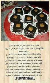 Epingle Par Nedjla Sur Tarte Recette Gateaux Et Desserts Recette Gateau Oriental