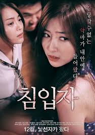 New Movie Can A Mother And Her Daughters Stop An Intruder Visit From A Stranger Free Korean Movies Free Movies Streaming Movies Free