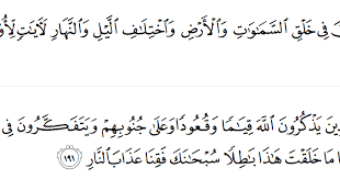 Maybe you would like to learn more about one of these? Blog Copas 1 Bacaan Artinya Hukum Bacaan Beserta Kandungan Al Imran Ayat 190 191