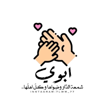 Pin By Kaika On Added Me Mother Quotes Arabic Love Quotes Image Quotes