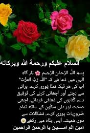 Islamic good morning quotes in urdu. Pin On Morning Duas