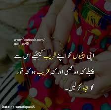Urdu Quotes Urdu Writes Urdu Thoughts Quotes Qwrites45 Insta Qaisarrafique45 Touching Words Queen Quotes Deep Words Best quotes in urdu urdu quotes islamic quotes quotations qoutes funny thoughts deep thoughts deep words forgiving yourself. urdu quotes urdu writes urdu thoughts