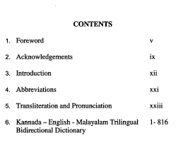 The name kanada has air element.mercury is the ruling planet for the name kanada.the name kanada having moon sign as gemini is represented by the twins and considered as mutable. Kannada English Malayalam Trilingual Dictionary With Cd