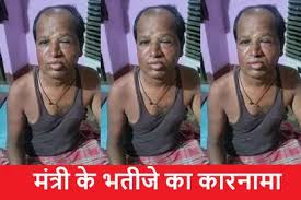 मेरे चाचा छत्तीसगढ़ के मंत्री हैं… भतीजे ने पेट्रोल पंप के सुपरवाइजर के साथ  की मारपीट, कांग्रेस का आरोप पुलिस ने दर्ज नहीं किया लूट का मामला ...