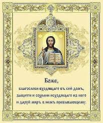 молитва господи иисусе христе сыне божий помилуй мя грешнаго Molitvy Molitvy Duhovnyj Mir Religioznye Citaty