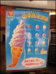 三峽名產美食 三峽必買必吃 金牛角麵包與金牛角冰淇淋 choco ice cream horns
