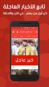 الا يوجد اخبار عن تحديث géant 750 allure evo توقف قمر الدنقل 14 توقفت قنوات osn علي forever اليوم توقف الدنغل جديــــــــــــــــ موقع ــــــــــ tigerـــــــد 25.04.2021 استفسار عن احسن جهاز فورفر Ø£Ø®Ø¨Ø§Ø± Ø§Ù„Ù…ØºØ±Ø¨ Ø§Ù„Ø¹Ø§Ø¬Ù„Ø© 7 2 6 Apk Download Android News Magazines Apps