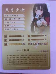 Yumeko Jabami - Kakegurui - NS-2M08R-01 Rare - Goddess Story- - Waifu Doujin  | eBay
