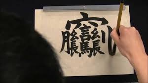 読める 中国で最も難しい漢字 Most Difficult Chinese Characters In China Youtube