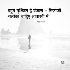 Pin By Renu Ghai On Shayari Hindi Quotes Emotions Feelings