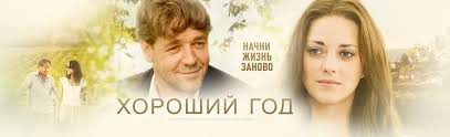 фильм подальше от тебя смотреть онлайн в хорошем качестве Film Horoshij God 2006 Smotret Onlajn V Horoshem Hd 1080 720 Kachestve
