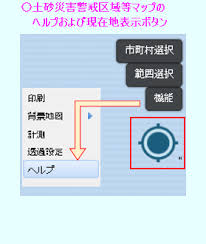 Download 大津市防災ナビ apk 1.0.8 for android. æ±äº¬éƒ½ åœŸç ‚ç½å®³è­¦æˆ'åŒºåŸŸç­‰ãƒžãƒƒãƒ—