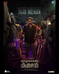 Valathu Vashathe Kallan 2026