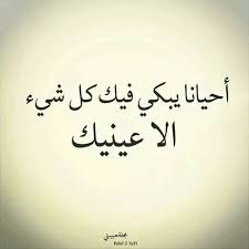 Check spelling or type a new query. Ø´Ø¹Ø± Ø­Ø²ÙŠÙ† Ø¬Ø¯Ø§ ÙŠØ¨ÙƒÙŠ