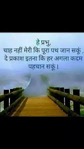 Pin On Hindi Quote