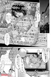 アダルト動画サイトに淫らな動画をあげ視姦の虜になった変態母子 母さんとのプレイ用に買ったバイブを隣人に見つかって 母と息子の姦美な調教講座 2 鬼畜エロ漫画速報 鬼畜 レイプ 寝取られ系ブログ 鬼窪浩久