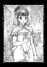 ふたけっと13 Aoi 魔北葵 男の娘姫・マコト