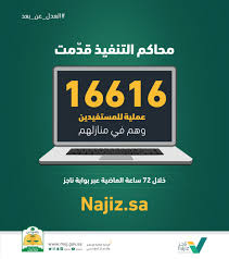 وزارة العدل On Twitter العدل عن بعد أكثر من 16 ألف عملية قدمتها محاكم التنفيذ للمستفيدين وهم في منازلهم خلال 72 ساعة الماضية Https T Co Kkpidmqiwh Https T Co Ev05kxzhr3