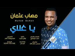 مع تطبيق اغاني مهاب عثمان 2019 يمكنك الخروج من التطبيق أو عمل قفل للهاتف و الموسيقى تزال شغالة. Ø§Ù„Ø¨Ø±ÙˆØªØ³ØªØ§Ù†Øª Ø£Ù†ÙƒØ± Ø§Ø³ØªØ¯Ø§Ù… Ù…Ù‡Ø§Ø¨ Ø¹Ø«Ù…Ø§Ù† Ø³Ù…Ø¹Ù†Ø§ Bilgesugungor Com