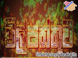 Web Jayasrilanka Net Wilpaththu Sinhala Rap Song By Manakkalpitha