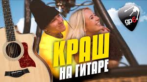 Ты ты ты мне не враг. Klava Koka Niletto Krash Fingerstyle Guitar And Ukulele Tabsfingerstyle Guitar And Ukulele Tabs