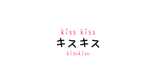 Log In Tumblr Japanese Language Learn Japanese Japanese Words