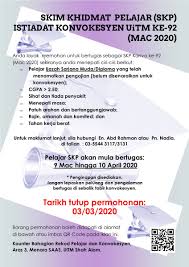 Bahagian rekod pelajar dan konvokesyen (bprpk) adalah bahagian yang mengendalikan pengurusan rekod pelajar. Uitm Official Twitter àªªàª° Skim Khidmat Pelajar Skp Istiadat Konvokesyen Uitm Ke 92 Mac 2020 Untuk Permohonan Sila Lengkapkan Borang Yang Disediakan Dengan Mengimbas Qr Code Yang Tertera Di Poster Atau Klik Https T Co W8ai9jgxfi