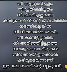 Pin By Safia Bai On Drawings In 2020 Writer Quotes Nostalgic Quote Malayalam Quotes
