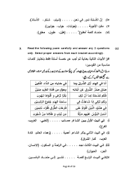 Scert etextbook 2021 pdf (primary school). Cbse Sample Papers 2021 For Class 10 Arabic Aglasem Schools