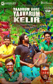 Fans are twitting their willingness for this forthcoming movie yaadhum oore yaavarum kelir. Vijay Sethupathi S Yaadhum Oore Yaavarum Kelir Movie Second Look Poster Social News Xyz