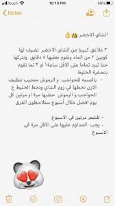 الشاي الاخضر لتطويل الرموش الحواجب والشعر In 2020 Olaf The Snowman Disney Characters Character
