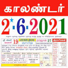 In this page provide the information about 2021 tamil calendar for all important festivals date and time. Tamil Calendar 2021 à®¤à®® à®´ à®• à®²à®£ à®Ÿà®° 2021 Apper Pa Google Play