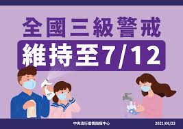 Jun 24, 2021 · 疫情持續嚴峻，教育部今天宣布，中小學將從原訂的8月30日延到9月1日，延後2天開學，讓學校有更多時間，做好環境清潔及消毒工作。教育部表示. Covid 19 ä¸‰ç´šè­¦æˆ'å»¶åˆ°7æœˆ12æ—¥åŽŸå› æ›å…‰ æŒ‡æ®ä¸­å¿ƒå¼·åŒ–ç¤¾å€å…­å¤§æŽªæ–½ Hehoå¥åº·