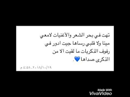 تهت في بحر الشعر والاغنياات Youtube