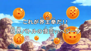 Check spelling or type a new query. The Power Of Kaio Ken Goku Vs Vegeta Dragon Ball Wiki Fandom