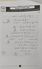 Maybe you would like to learn more about one of these? Ù†Ù…ÙˆØ°Ø¬ Ø¥Ø¬Ø§Ø¨Ø© Ø§Ù…ØªØ­Ø§Ù† Ø§Ù„Ø¯ÙŠÙ†Ø§Ù…ÙŠÙƒØ§ Ø§Ù„Ø±Ø³Ù…Ù‰ Ù„Ù„Ø«Ø§Ù†ÙˆÙŠØ© Ø§Ù„Ø¹Ø§Ù…Ø© 2020