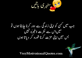 Islamic quotes in urdu about life. 50 Famous Golden Words In Urdu With Images Very Motivational Quotes