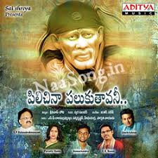 Pilichinaa Palukuthavani 2017 Songs Free Download Naa Songs