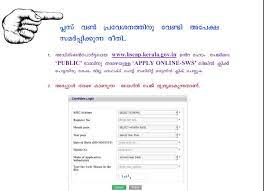 Students can visit the e praghna portal and register online for online classes. Plus One 1 Admission 2021 Ekajalakam Hscap Kerala Gov In Registrati