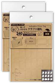 Amazon | 【480片セット】ササガワ タカ印 貼って剥がせるクラフト値札シール 印刷可 長型 20-508 おまけThanksステッカー付 |  POP用紙・値札 | 文房具・オフィス用品