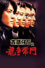 Films starring Paco Yick Tin-Hung • Letterboxd
