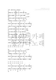 고백 델리스파이스 기타코드악보 네이버 블로그 2020 악보 블로그