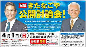 We did not find results for: æ‹¡æ•£å¸Œæœ› ã‚„ã‚Šã¾ã™ å¸‚é•·ç«‹å€™è£œäºˆå®šè€…ã«ã‚ˆã‚‹å…¬é–‹è¨Žè«–ä¼š ä¸€èˆ¬ç¤¾å›£æ³•äºº åŒ—åå¤å±‹é'å¹´ä¼šè­°æ‰€ Facebook