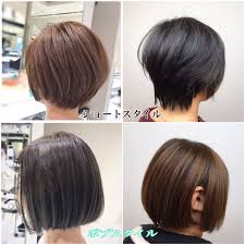 夏におすすめ短めのヘアスタイル髪型別に解説させていただきます