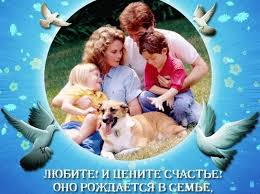 Garnamama щиро вітає вас з міжнародним днем родини. Z Dnem Sim Yi 2020 Ukrayina Privitannya Z Dnem Sim Yi V Kartinkah I Listivkah Unian