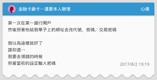 華僑永亨銀行 新加坡 馬來西亞 中國 (english) 中國 (中文). é‡'èžå¡éŽ–å¡ é‚„è¦æœ¬äººè¾¦ç† å¿ƒæƒ…æ¿ Dcard