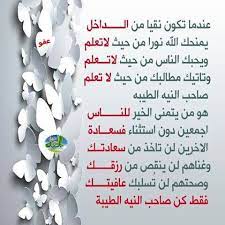 باقة مختارة من اروع صور فلسطين. Ø§Ù‚ÙˆØ§Ù„ Ø¹Ù† Ø§Ù„Ù†ÙŠØ© Ø§Ù„Ø·ÙŠØ¨Ø© ÙƒÙ„Ù…Ø§Øª Ø¹Ù† Ø­Ø³Ù† Ø§Ù„Ø¸Ù† Ù‡Ù„ ØªØ¹Ù„Ù…